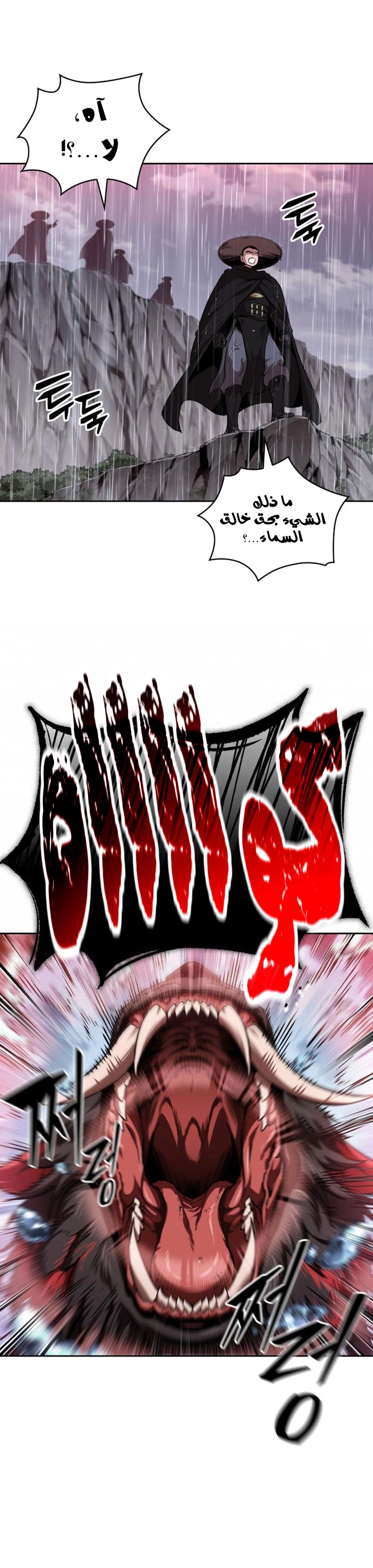 Nano machine الفصل 301 — صفحة 18