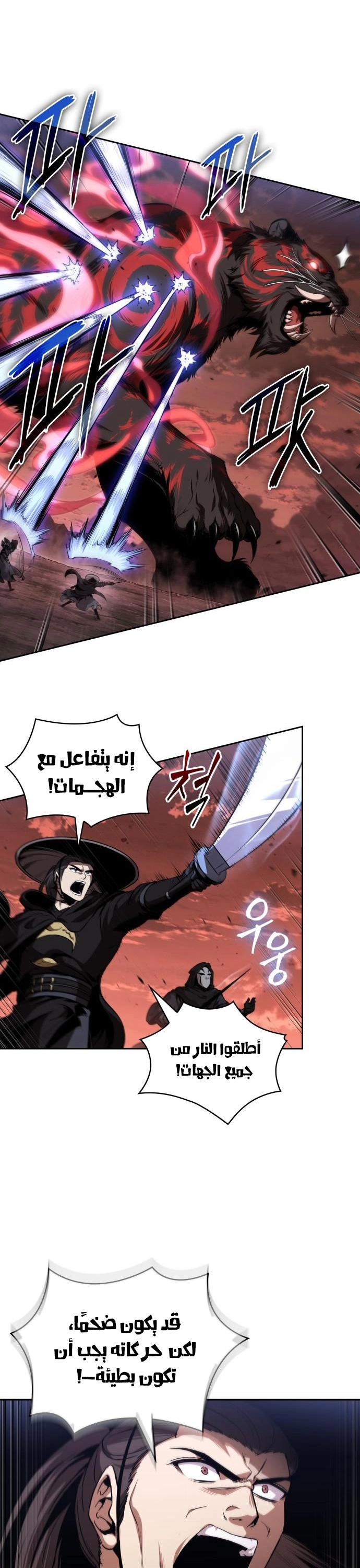 Nano machine الفصل 302 — صفحة 4