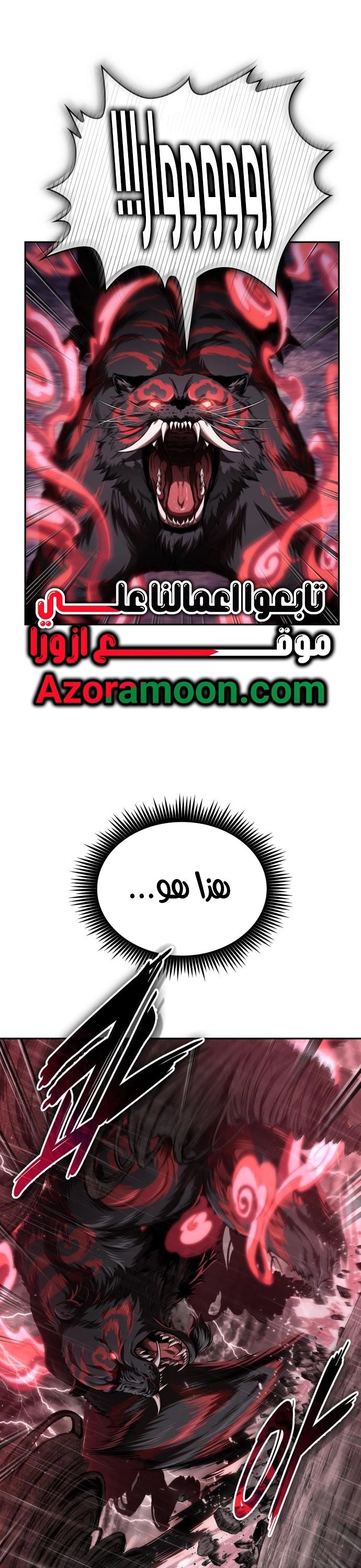 Nano machine الفصل 302 — صفحة 7