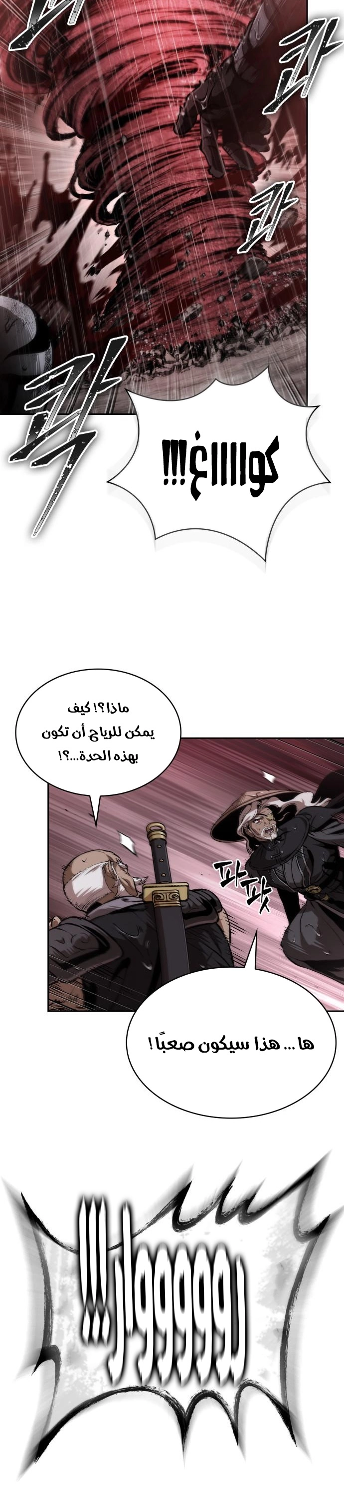 Nano machine الفصل 302 — صفحة 9