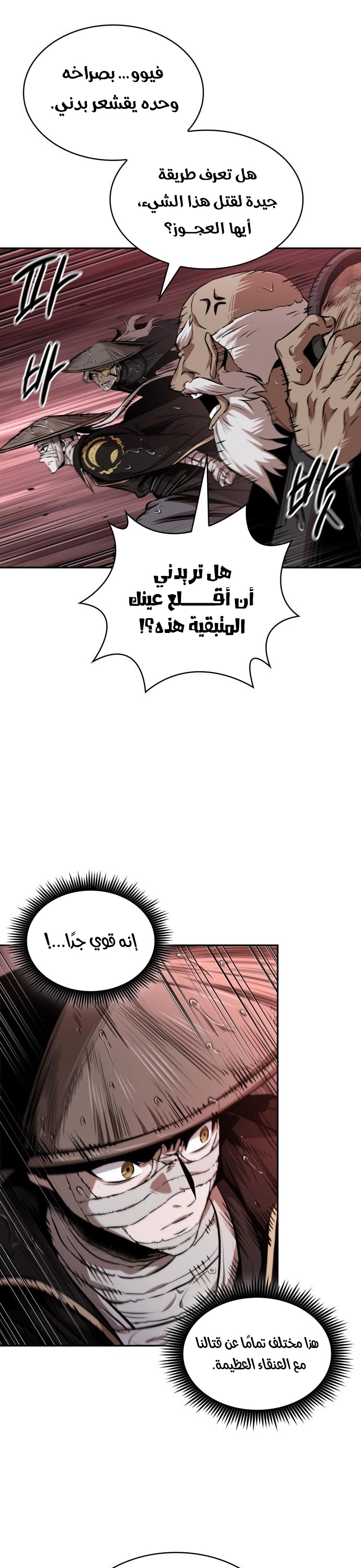 Nano machine الفصل 302 — صفحة 10