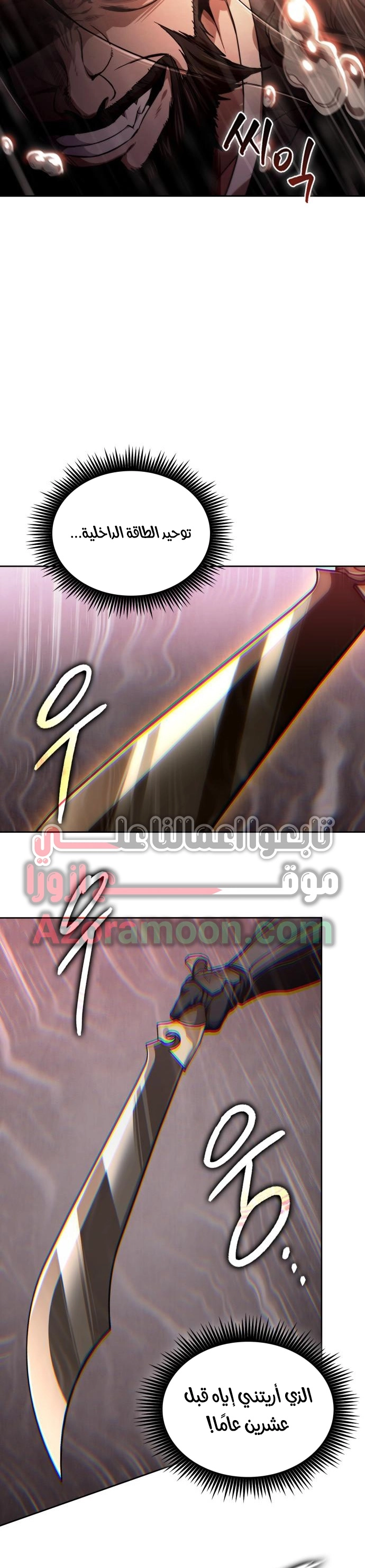Nano machine الفصل 302 — صفحة 18