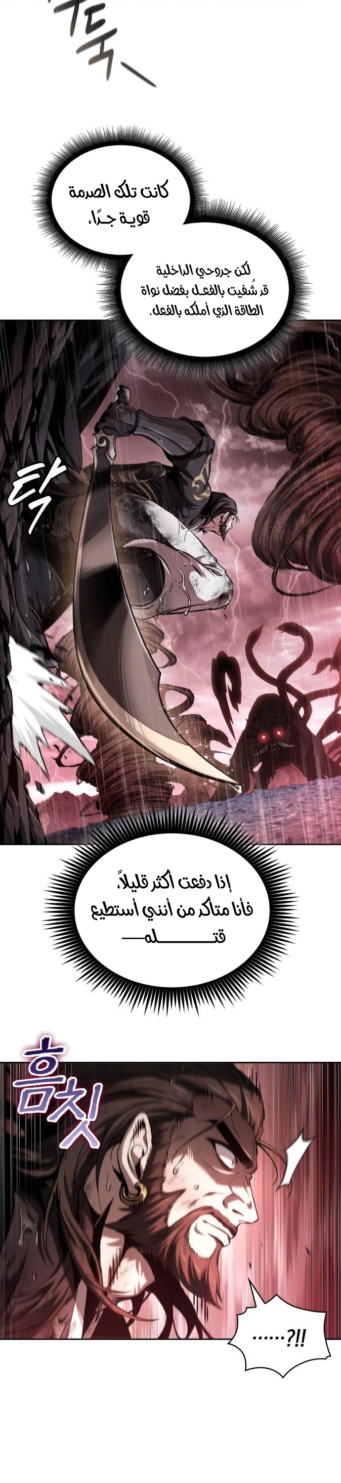 Nano machine الفصل 302 — صفحة 28