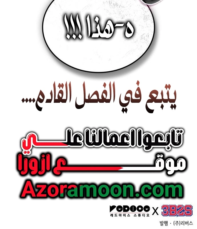 Nano machine الفصل 302 — صفحة 36