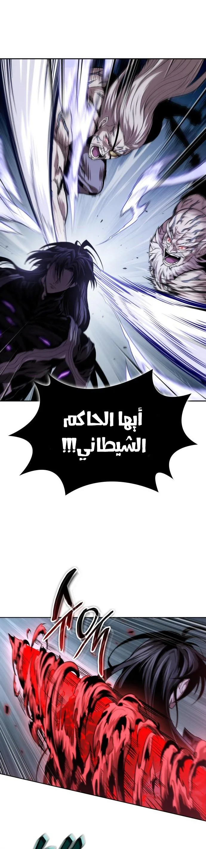 Nano machine الفصل 308 — صفحة 4