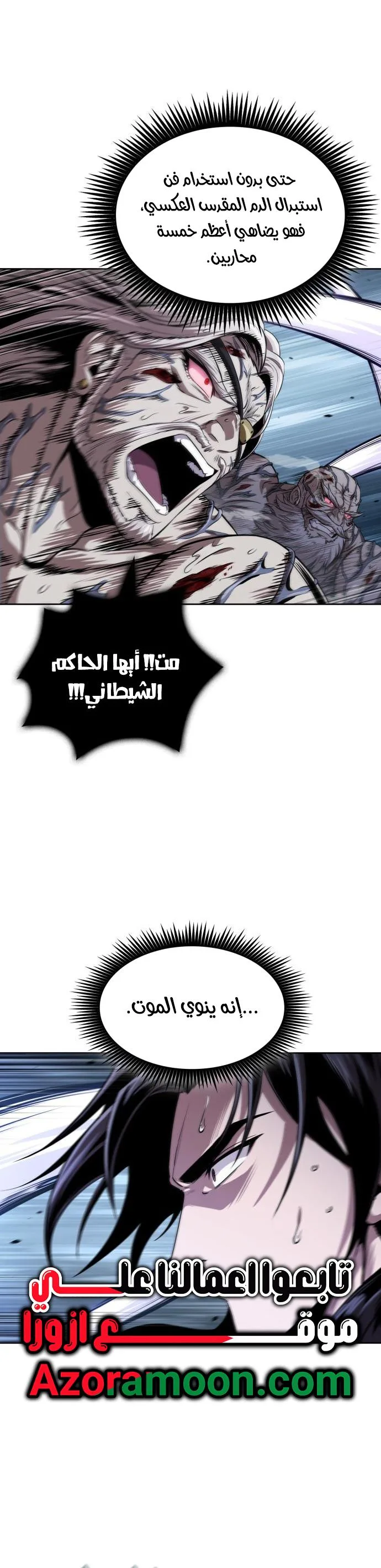 Nano machine الفصل 308 — صفحة 6
