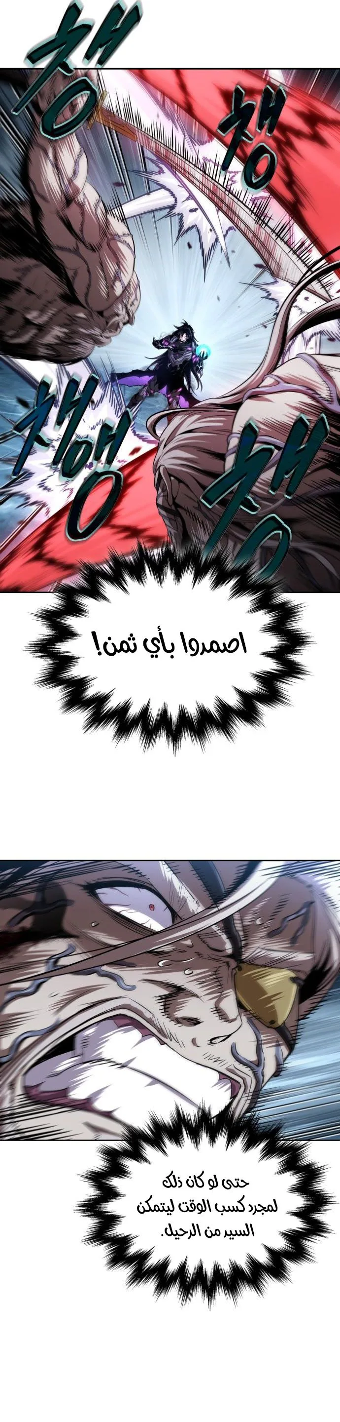 Nano machine الفصل 308 — صفحة 7