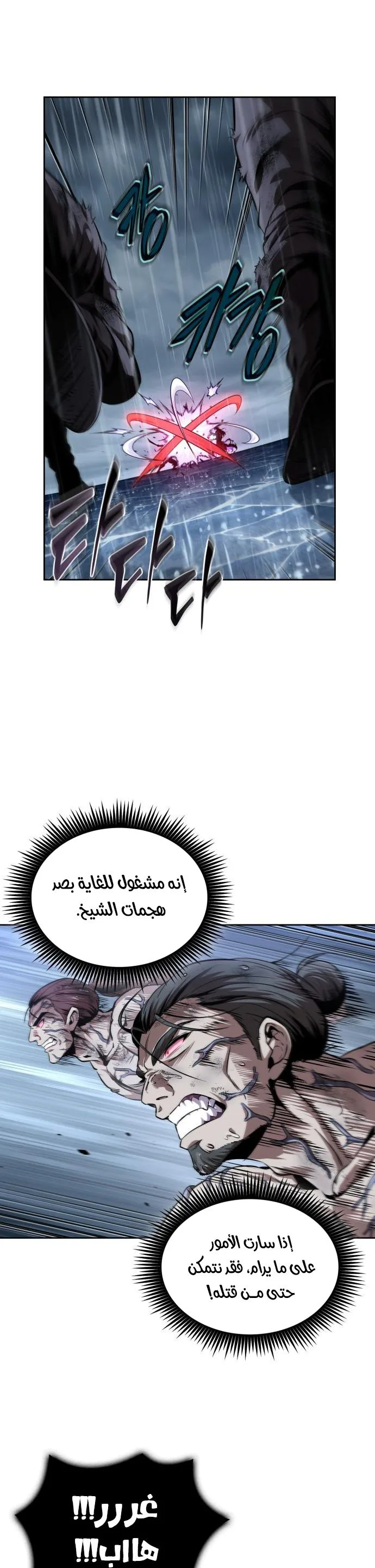 Nano machine الفصل 308 — صفحة 8