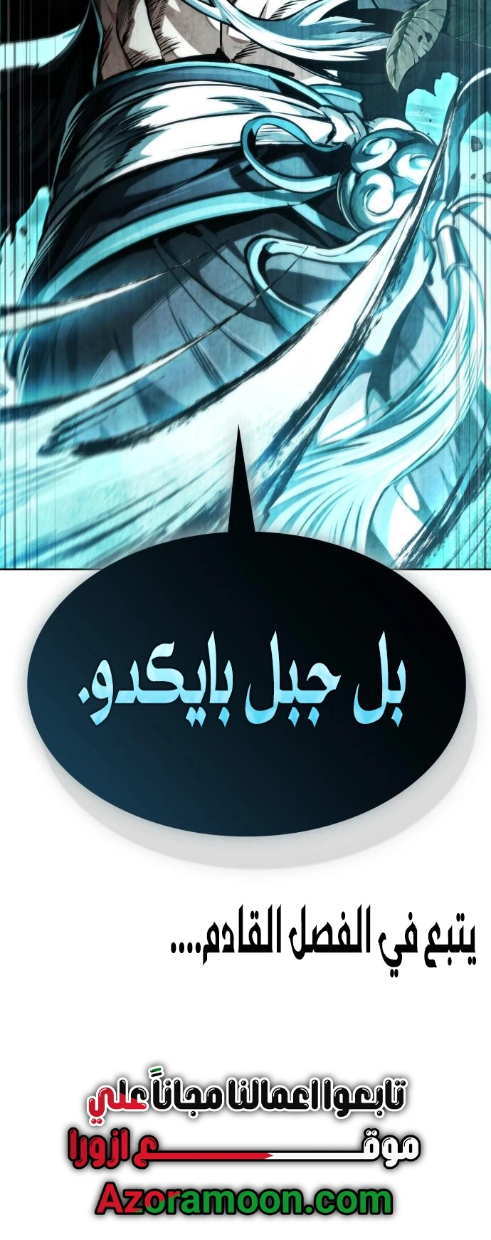 Nano machine الفصل 294 — صفحة 28