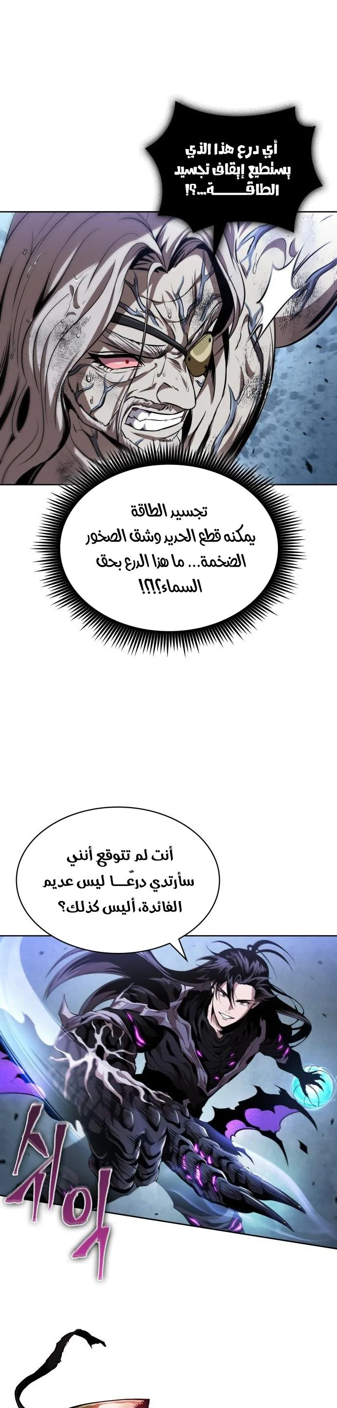 Nano machine الفصل 308 — صفحة 11
