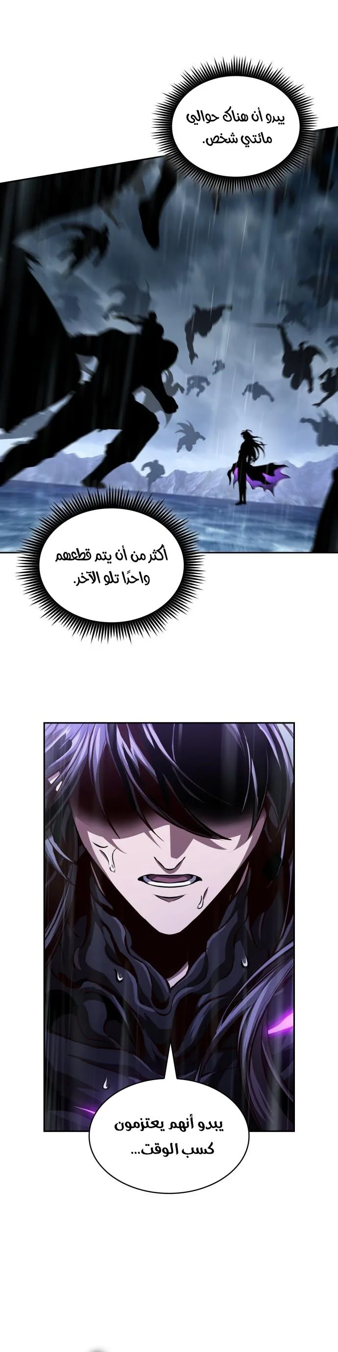 Nano machine الفصل 308 — صفحة 18