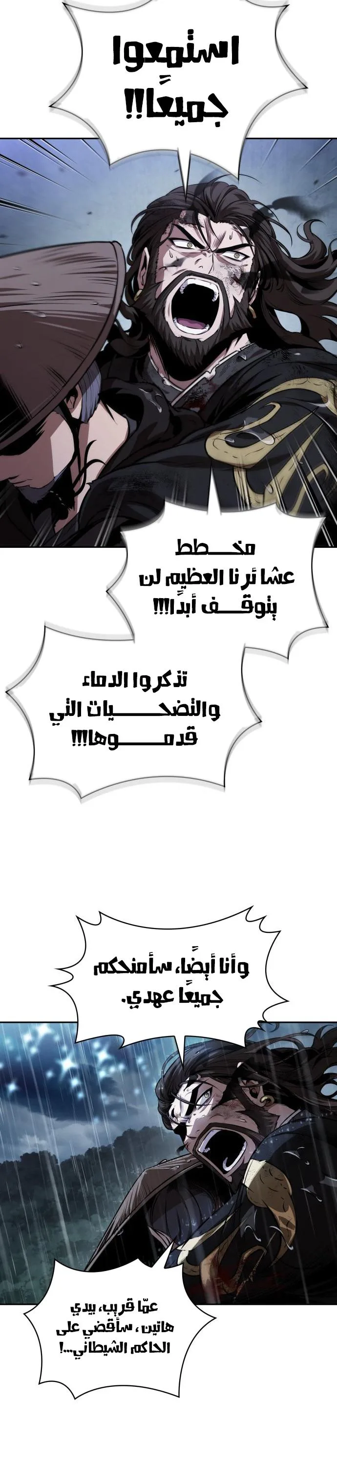 Nano machine الفصل 308 — صفحة 26