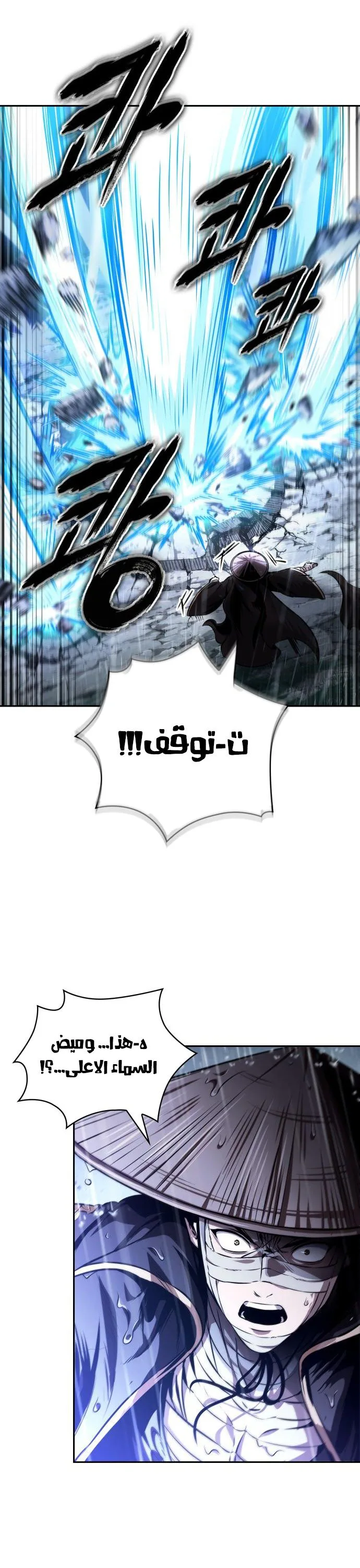 Nano machine الفصل 308 — صفحة 27