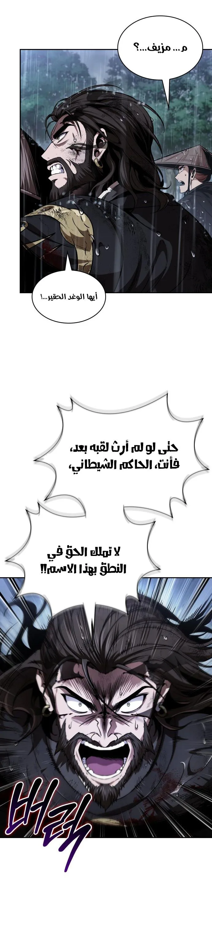Nano machine الفصل 308 — صفحة 30