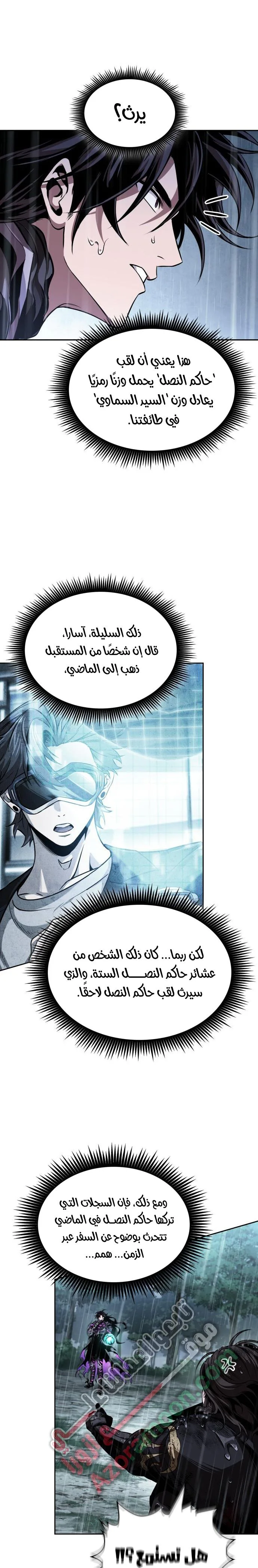 Nano machine الفصل 308 — صفحة 31