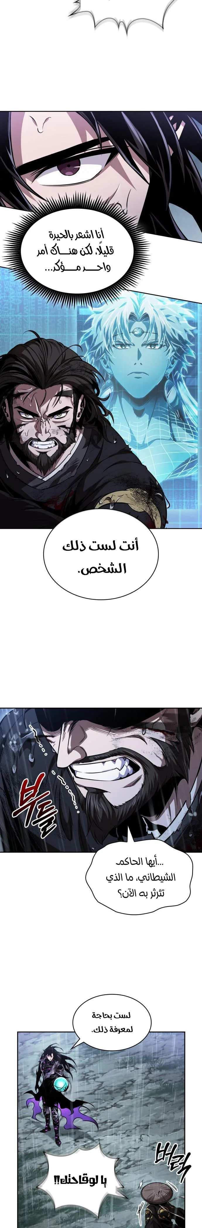 Nano machine الفصل 308 — صفحة 32