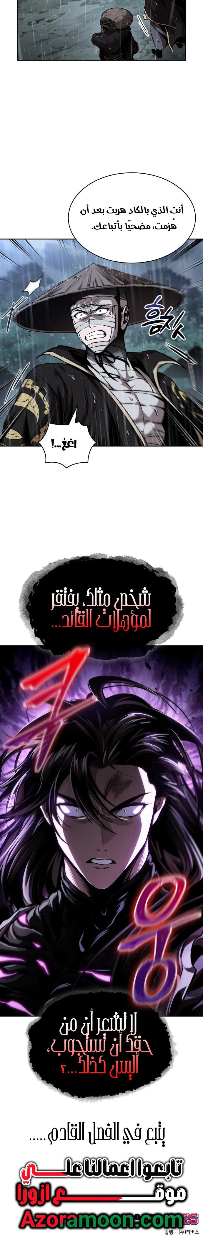 Nano machine الفصل 308 — صفحة 33
