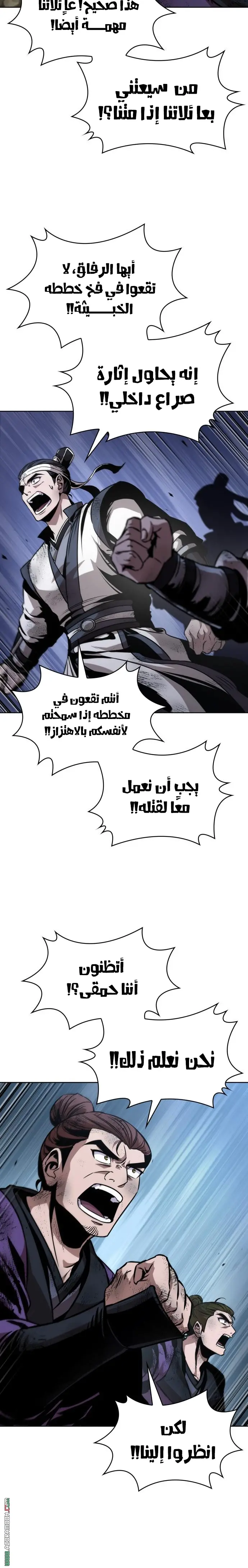 Nano machine الفصل 292 — صفحة 3