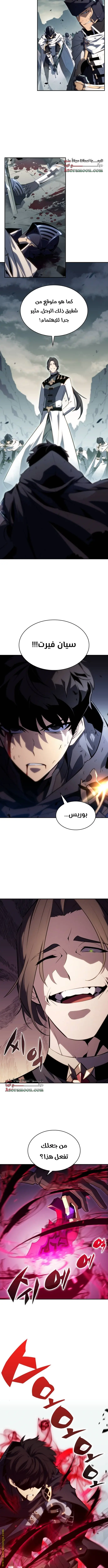 The Regressed Son of a Duke Is an Assassin الفصل 1 — صفحة 2