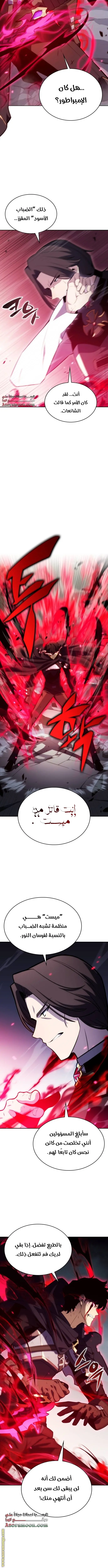 The Regressed Son of a Duke Is an Assassin الفصل 1 — صفحة 3