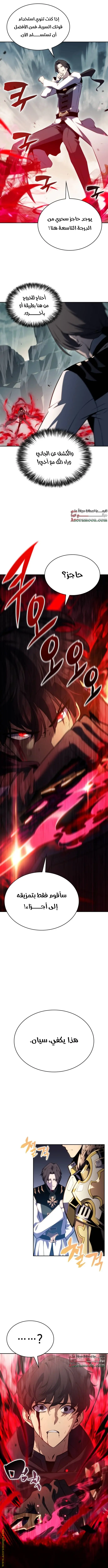 The Regressed Son of a Duke Is an Assassin الفصل 1 — صفحة 4