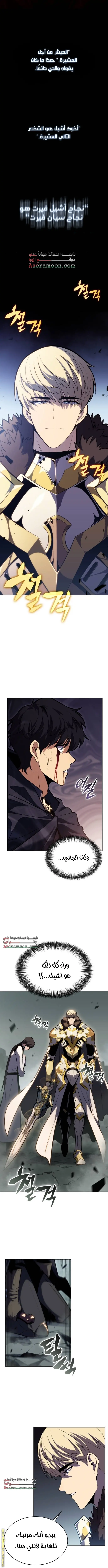 The Regressed Son of a Duke Is an Assassin الفصل 1 — صفحة 5