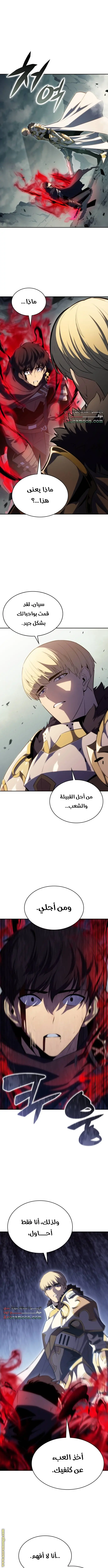 The Regressed Son of a Duke Is an Assassin الفصل 1 — صفحة 6