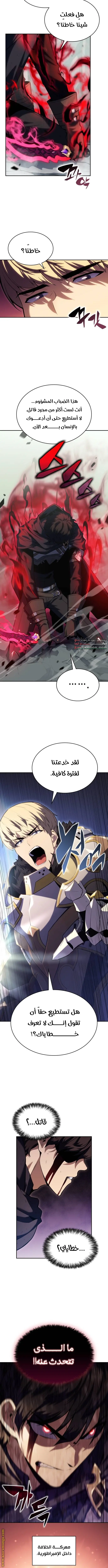 The Regressed Son of a Duke Is an Assassin الفصل 1 — صفحة 7