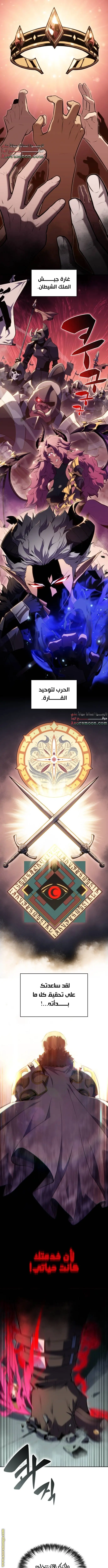 The Regressed Son of a Duke Is an Assassin الفصل 1 — صفحة 8