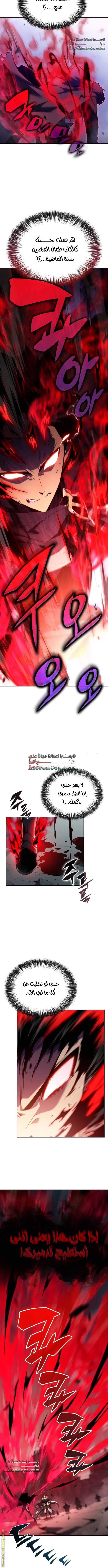 The Regressed Son of a Duke Is an Assassin الفصل 1 — صفحة 9