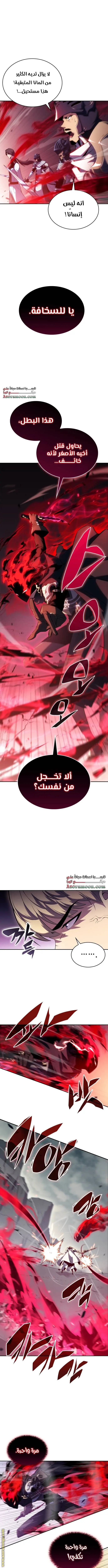 The Regressed Son of a Duke Is an Assassin الفصل 1 — صفحة 10
