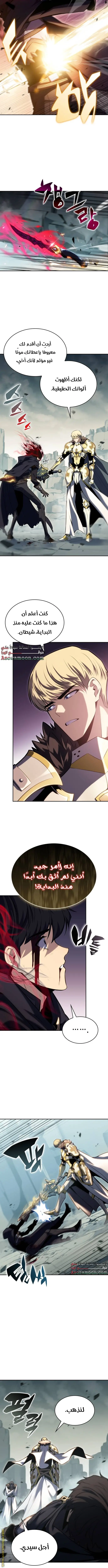 The Regressed Son of a Duke Is an Assassin الفصل 1 — صفحة 12
