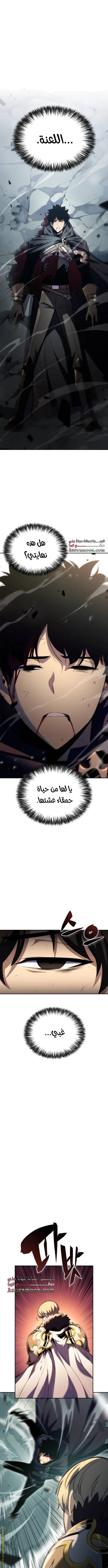 The Regressed Son of a Duke Is an Assassin الفصل 1 — صفحة 13