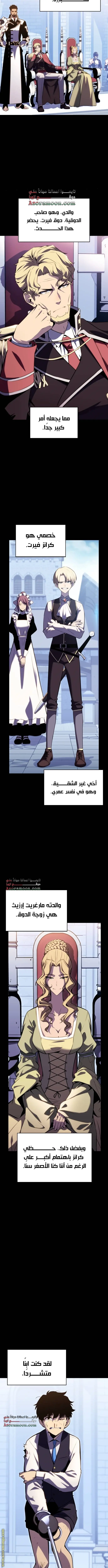 The Regressed Son of a Duke Is an Assassin الفصل 1 — صفحة 18