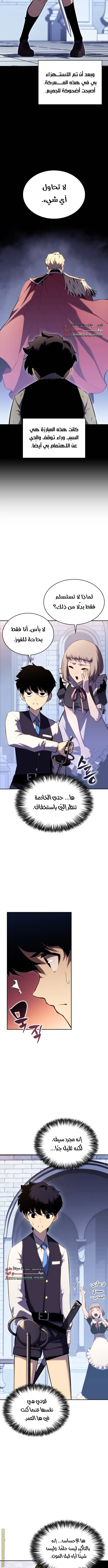The Regressed Son of a Duke Is an Assassin الفصل 1 — صفحة 19