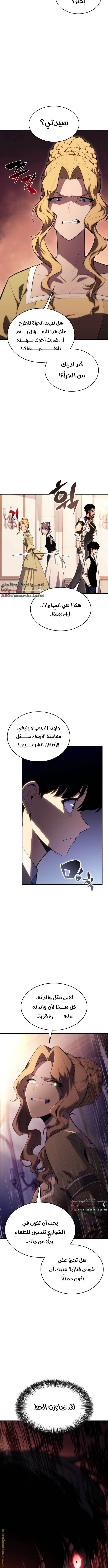 The Regressed Son of a Duke Is an Assassin الفصل 1 — صفحة 25