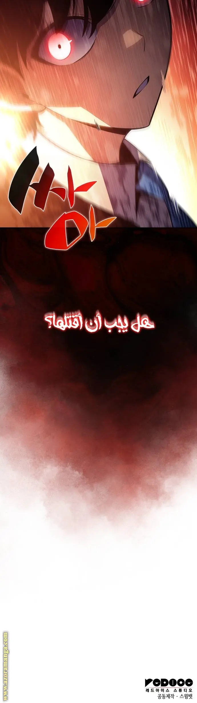The Regressed Son of a Duke Is an Assassin الفصل 1 — صفحة 26