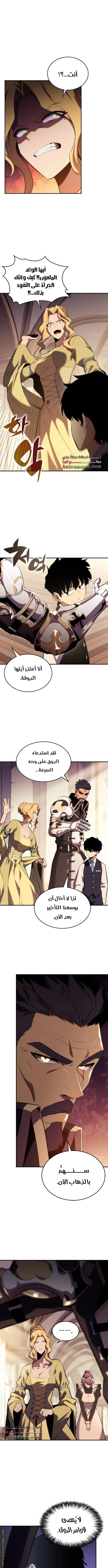 The Regressed Son of a Duke Is an Assassin الفصل 2 — صفحة 2