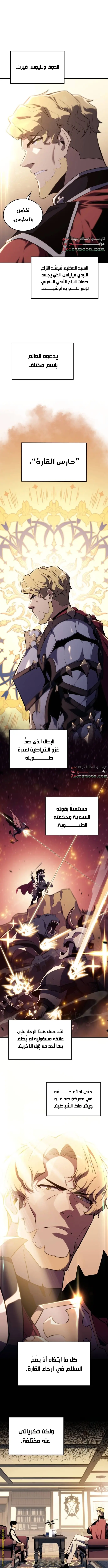 The Regressed Son of a Duke Is an Assassin الفصل 2 — صفحة 4