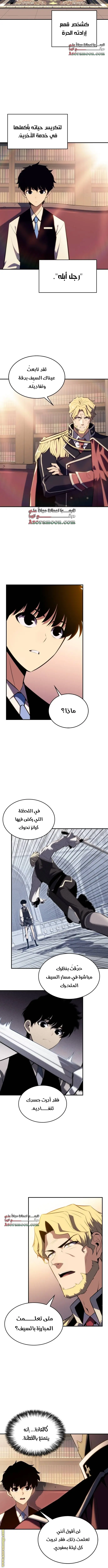 The Regressed Son of a Duke Is an Assassin الفصل 2 — صفحة 5