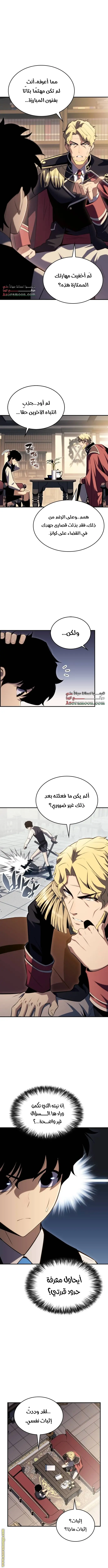 The Regressed Son of a Duke Is an Assassin الفصل 2 — صفحة 6