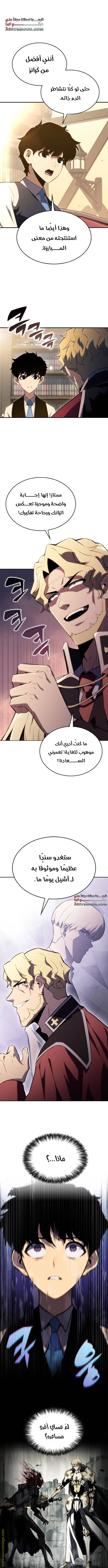 The Regressed Son of a Duke Is an Assassin الفصل 2 — صفحة 7