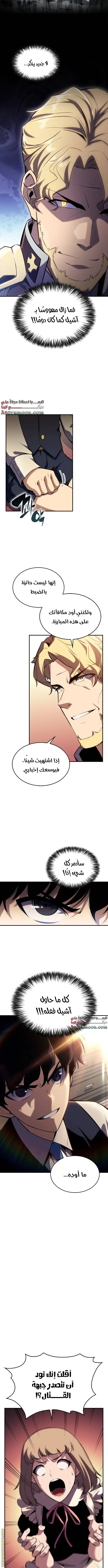 The Regressed Son of a Duke Is an Assassin الفصل 2 — صفحة 8