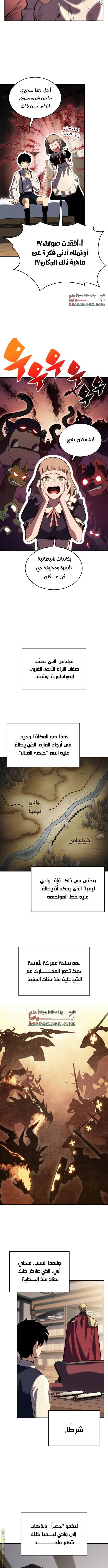 The Regressed Son of a Duke Is an Assassin الفصل 2 — صفحة 9