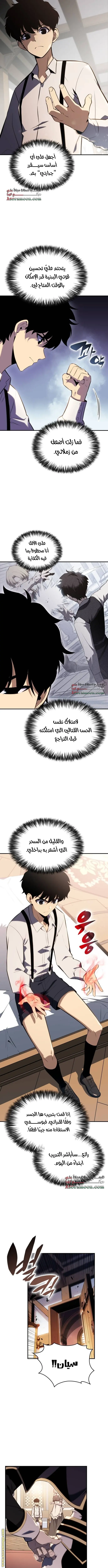 The Regressed Son of a Duke Is an Assassin الفصل 2 — صفحة 10