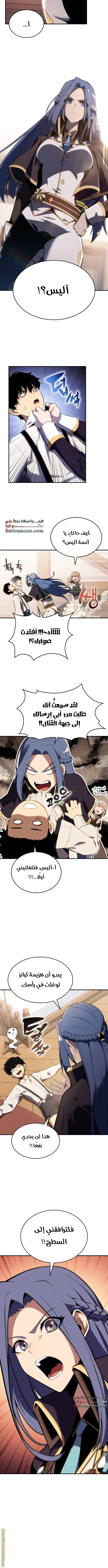 The Regressed Son of a Duke Is an Assassin الفصل 2 — صفحة 11
