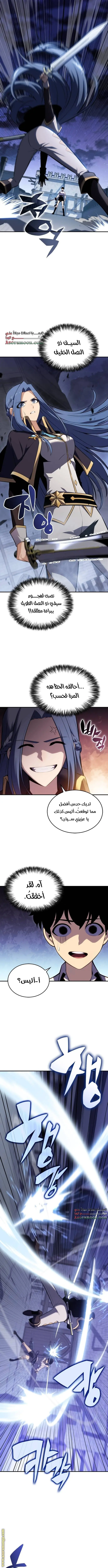 The Regressed Son of a Duke Is an Assassin الفصل 2 — صفحة 14