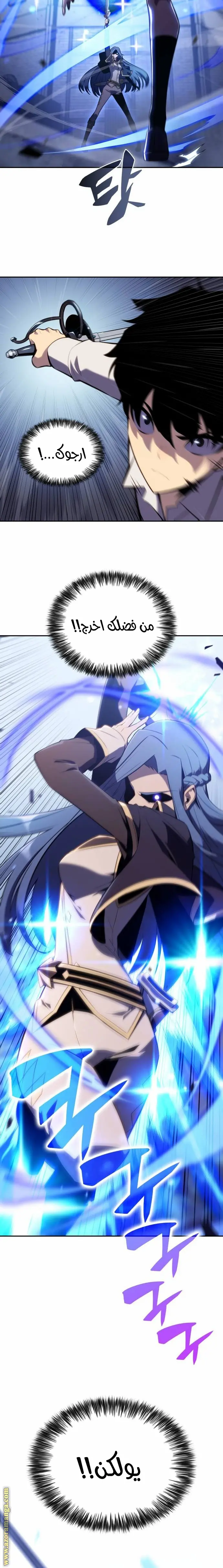 The Regressed Son of a Duke Is an Assassin الفصل 3 — صفحة 7