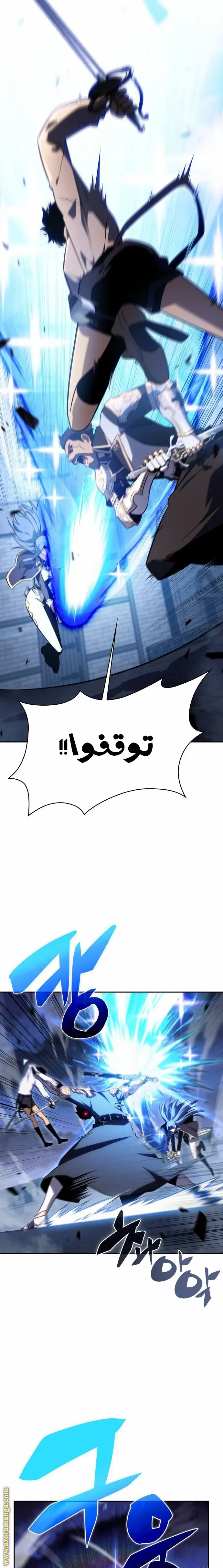The Regressed Son of a Duke Is an Assassin الفصل 3 — صفحة 8