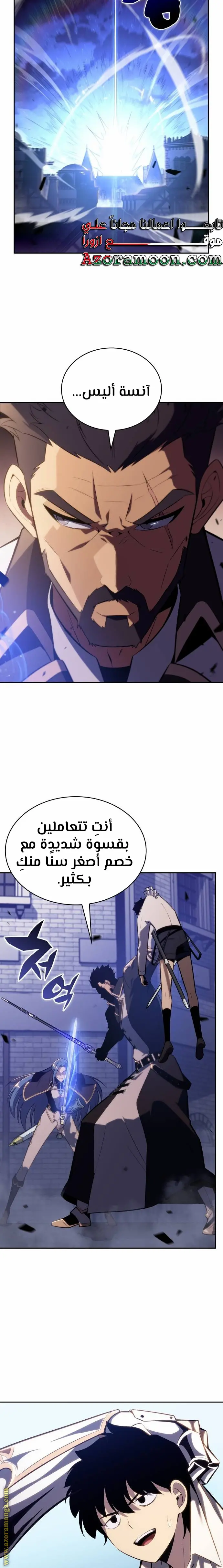 The Regressed Son of a Duke Is an Assassin الفصل 3 — صفحة 9